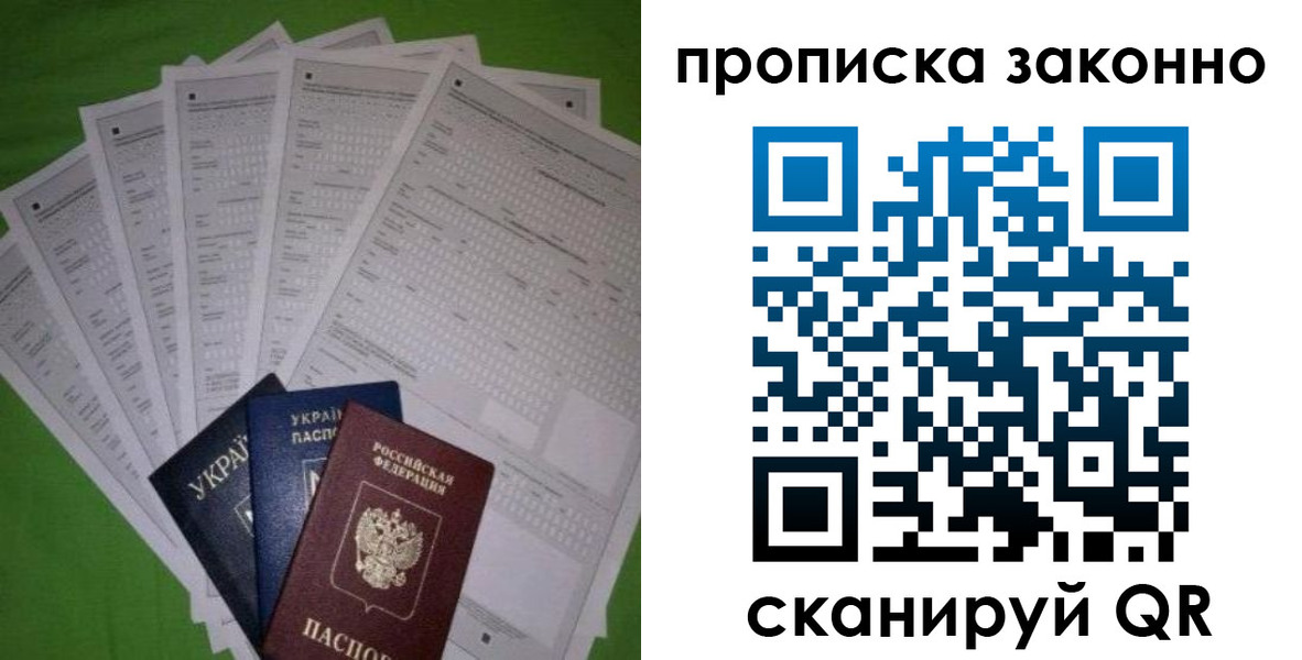 прописка для военкомата в Северной Осетии