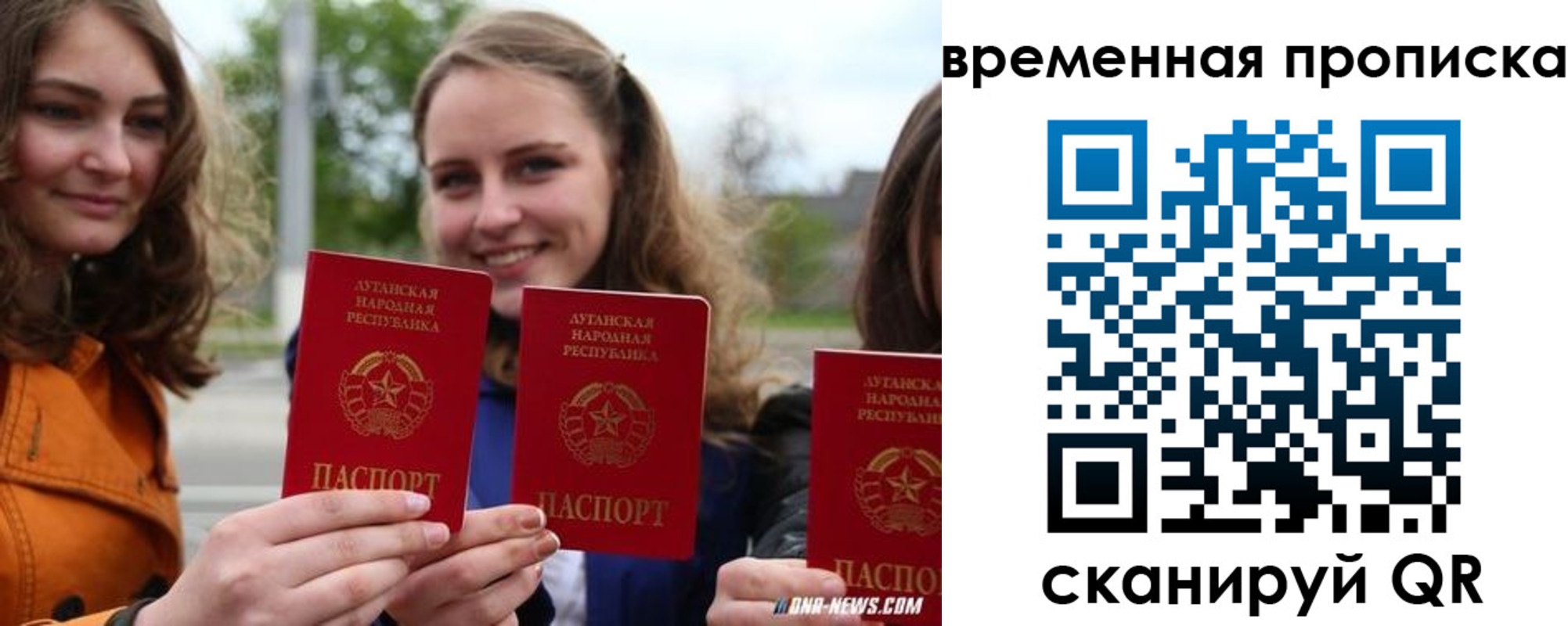 прописка от собственника в Северной Осетии