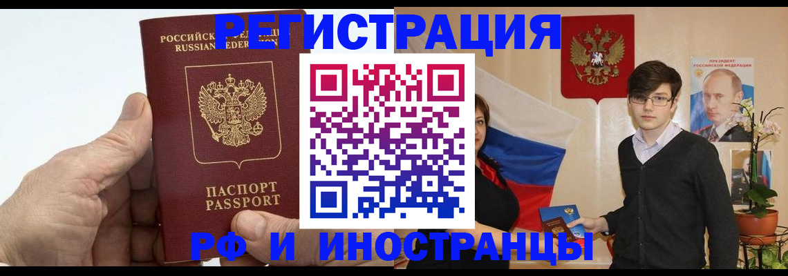 временная регистрация недорого в Северной Осетии