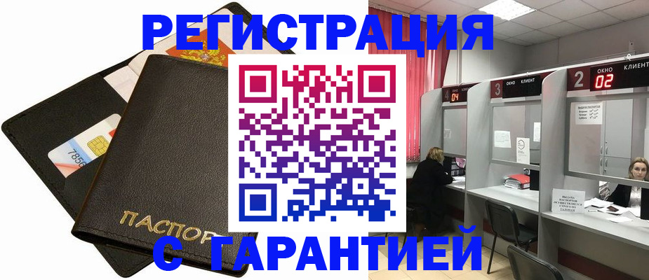 временная регистрация недорого в Северной Осетии