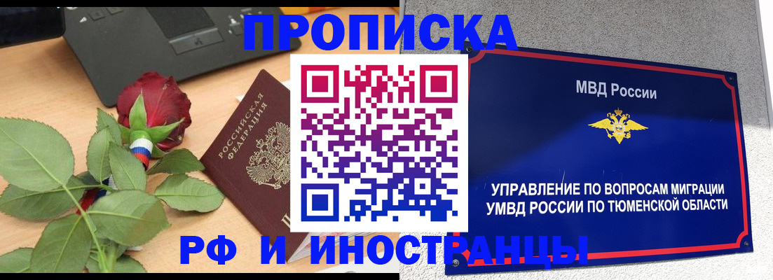 прописка иностранных граждан в Северной Осетии