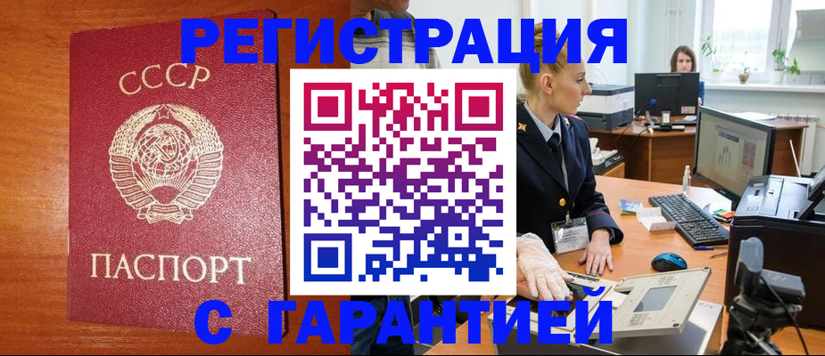 прописка 2025 в Северной Осетии