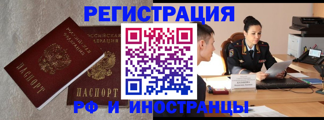 временная регистрация законно в Северной Осетии